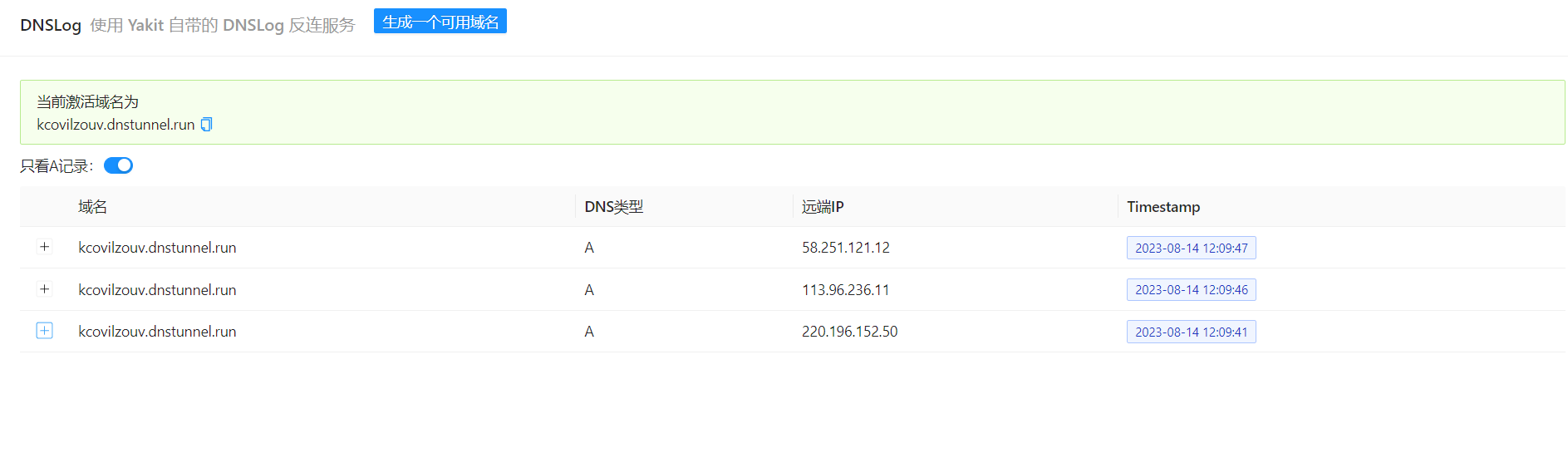 Java反序列化漏洞笔记