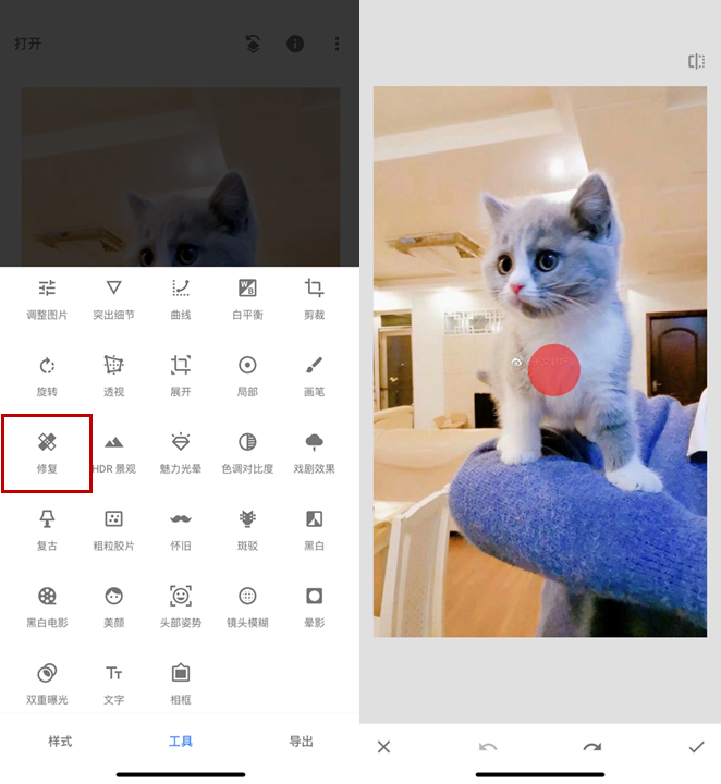 将微博图片导入到 snapseed 中,点击「工具」里的「修复」功能,就可以