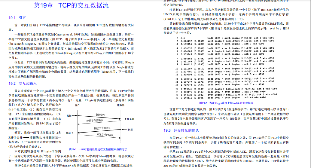 经典之作！国际计算机专家把困扰我多年的TCP/IP一次搞定了