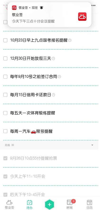 腾讯待办下架后的替代方案是什么？可将数据导入手机待办APP