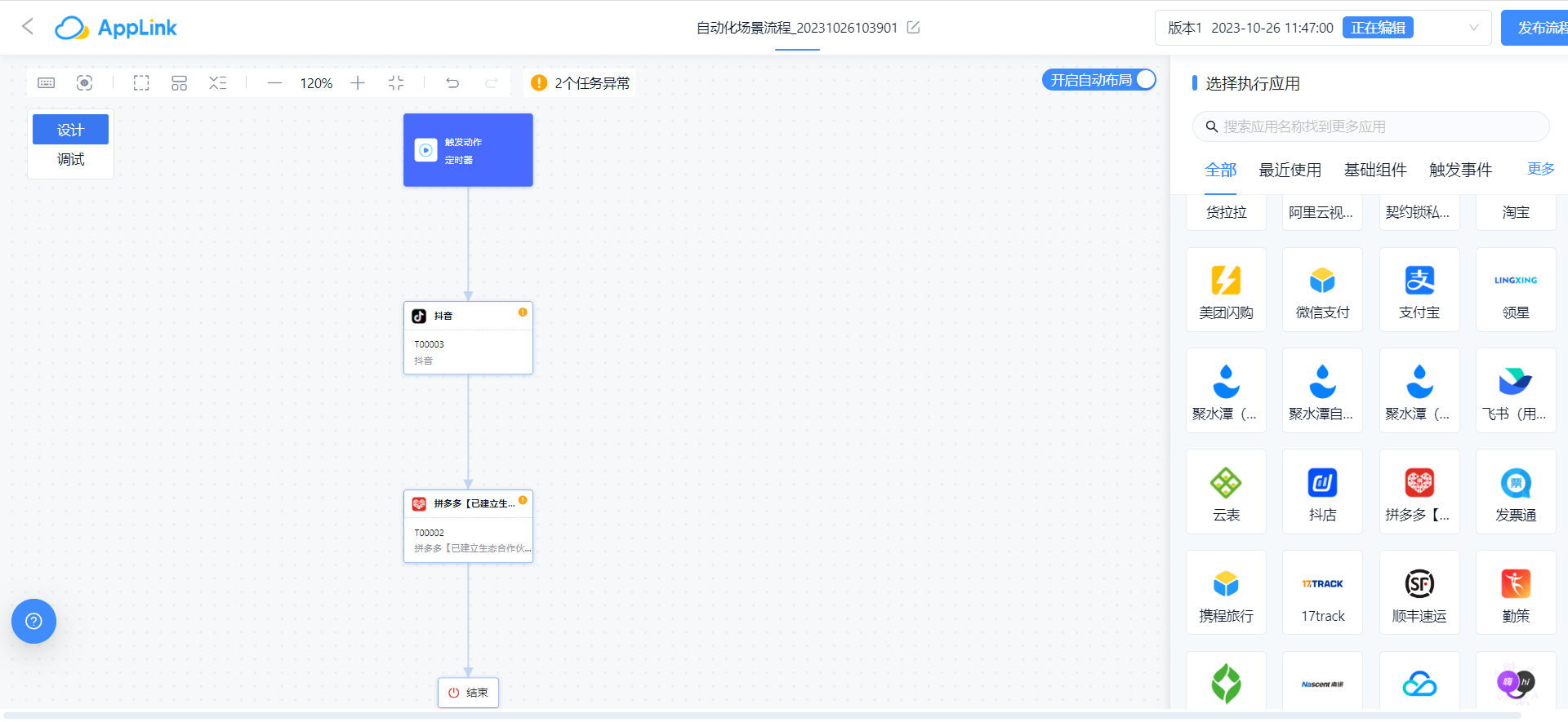 零代码集成自动化的实现逻辑是什么？