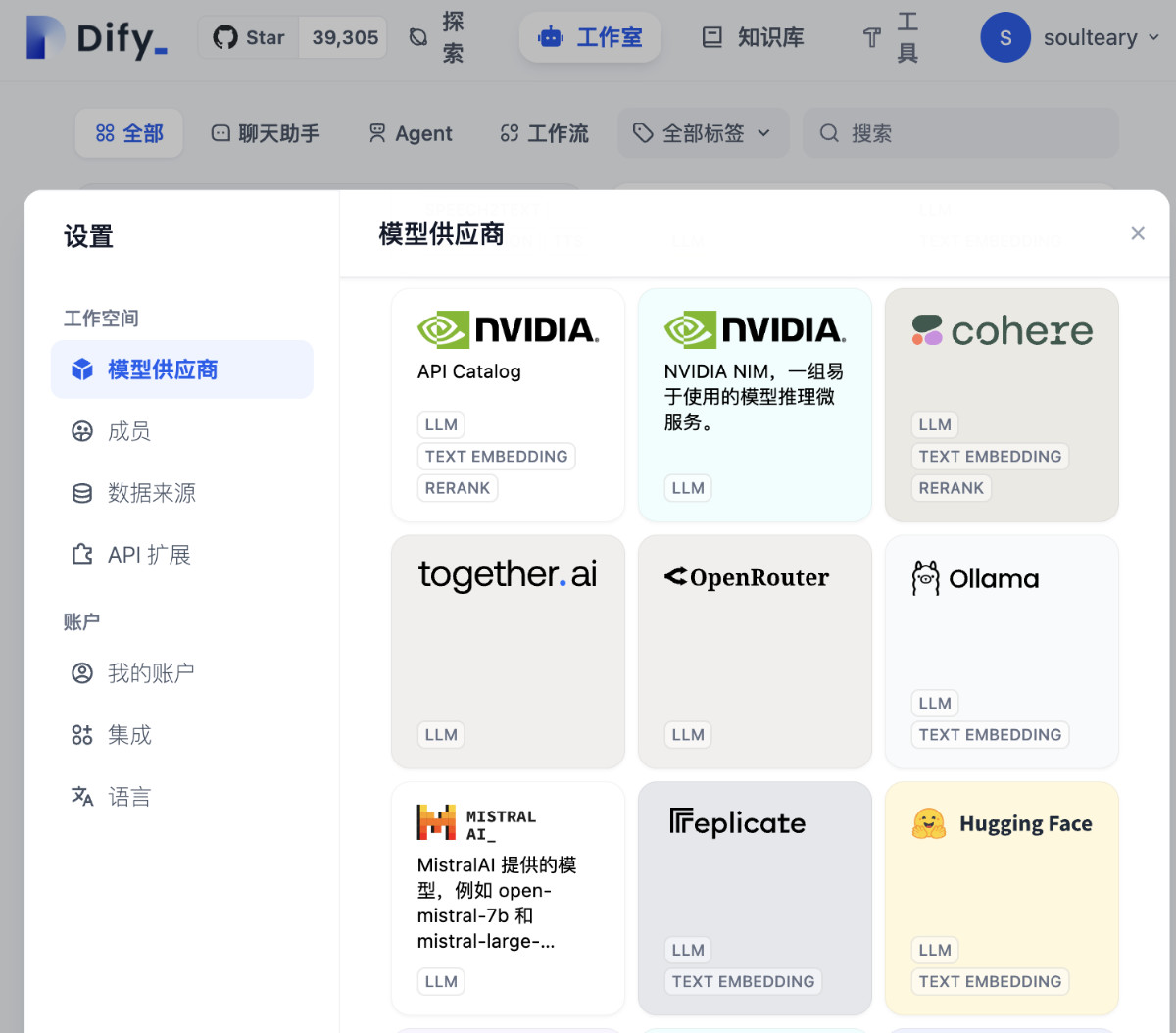 在 Dify 中找到添加模型界面