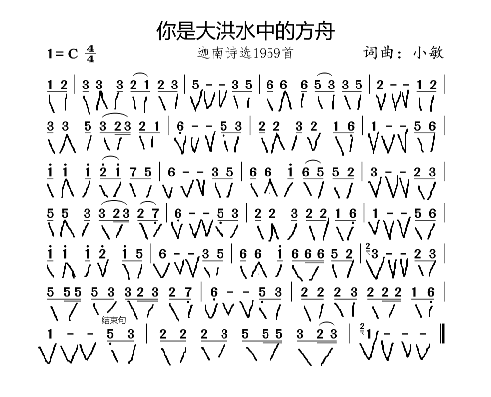 四二拍用音符怎么表示