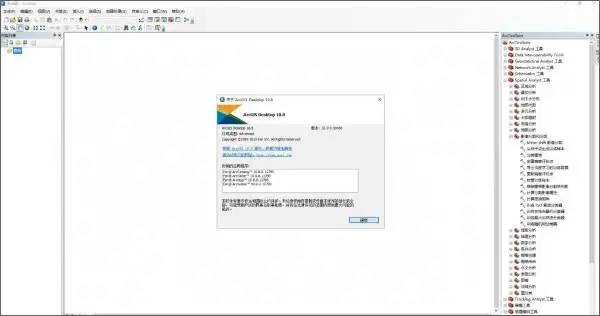 ArcGis10.8安装教程！