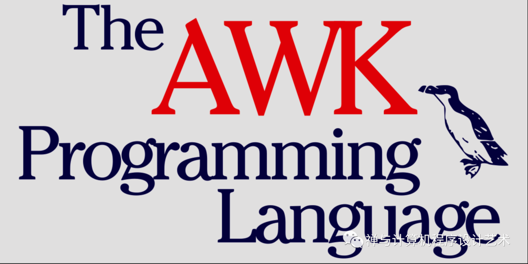 【编程语言】AWK 极简教程