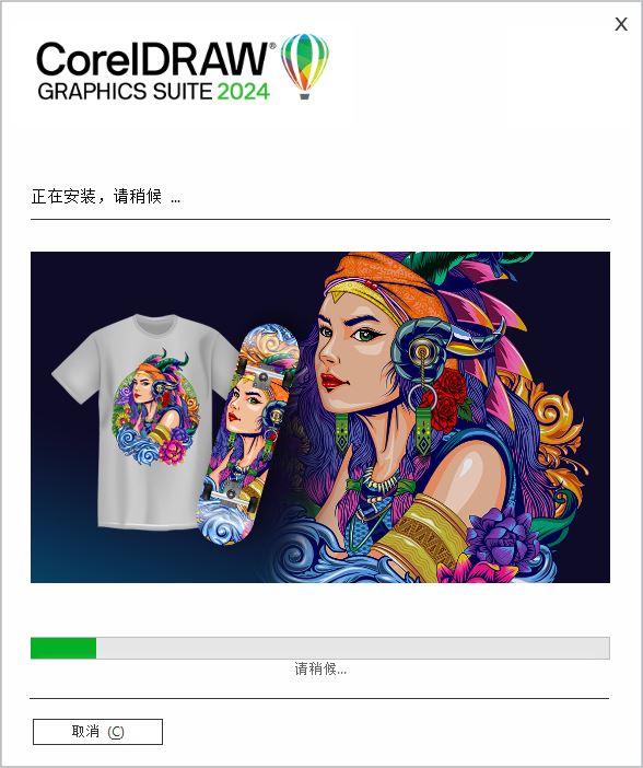 CorelDRAW2024官方完整学习版安装包下载+注册机