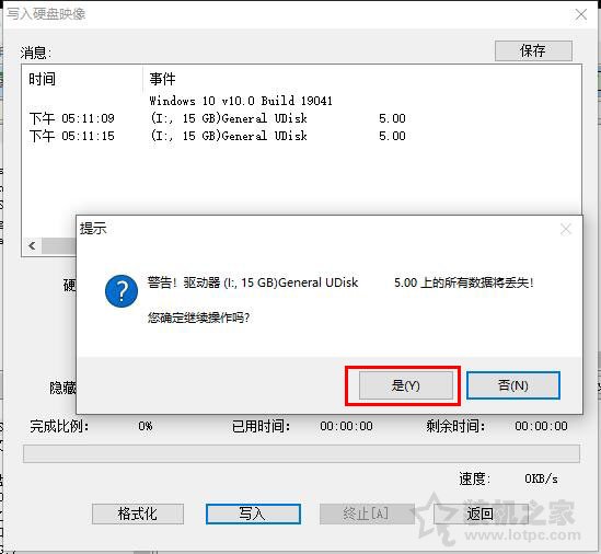 U盘如何安装centos7系统？U盘安装centos7详细安装图解教程