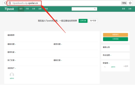 Ubuntu系统搭建Tipask开源问答系统并发布公网分享好友远程访问