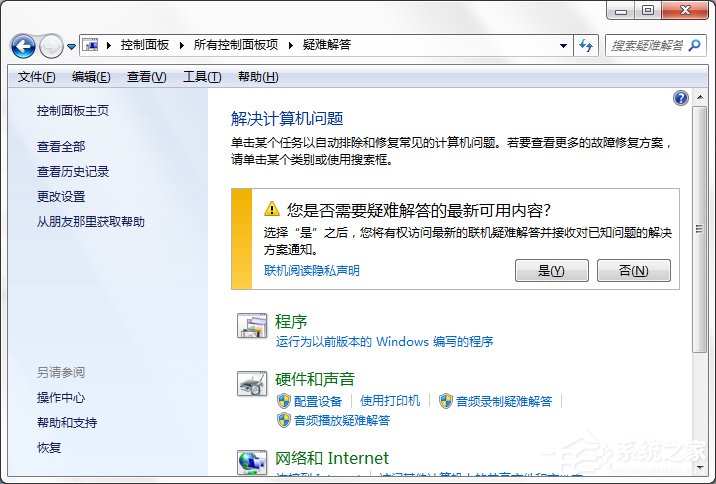 win7电脑图标怎么隐藏软件下载，win7电脑图标怎么隐藏软件下载不了-第5张图片-雷盾自助建站|ai文本生成,aigc软件站公司网站源码-天霸装饰