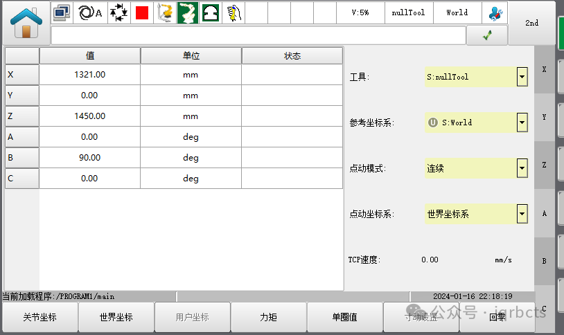 关于埃斯顿机器人软件操作界面介绍_埃斯顿机器人api窗口-CSDN博客
