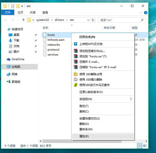 Win10怎么修改hosts文件 Win10系统hosts修改不了解决办法