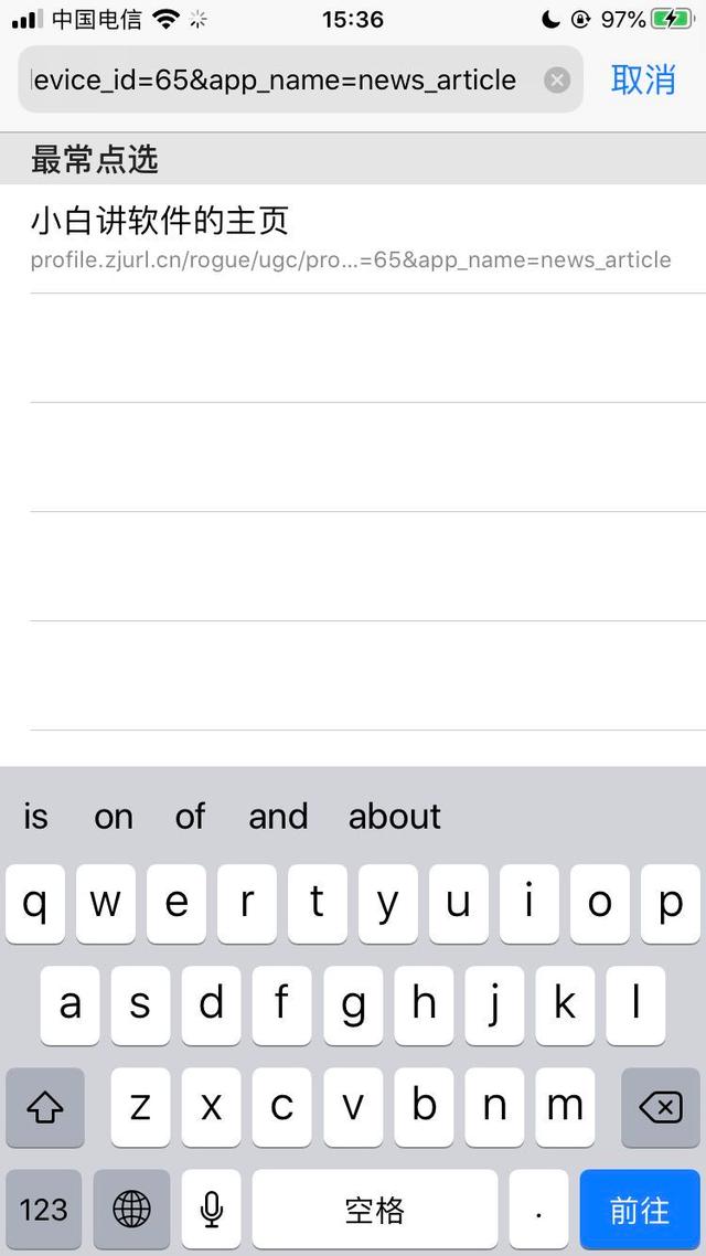 打开safari浏览器我们可以将网页用safari浏览器打开后,然后进行截图