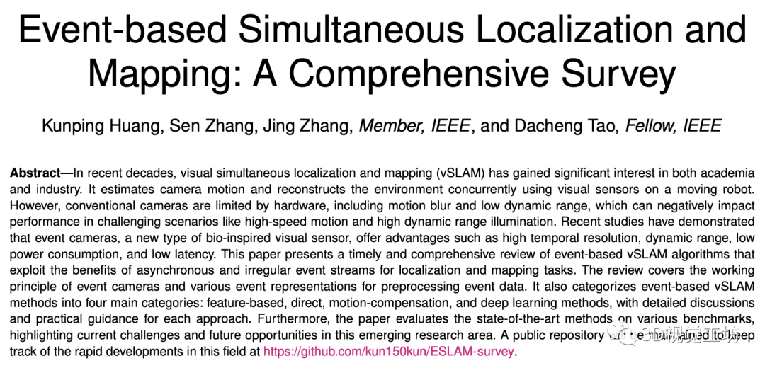 最新|事件相机SLAM综述
