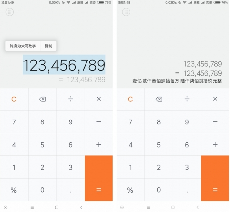 手机计算机的隐藏小技巧,涨知识！MIUI计算器原来有这么多隐藏小技巧，最后一个绝对想不到...
