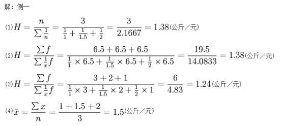 统计学算数平均数公式 Csdn