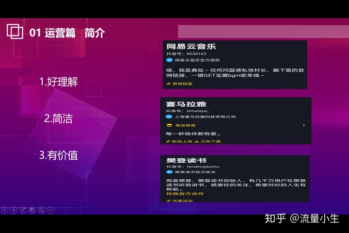 有趣的歌单昵称这样设置昵称让你的抖音快速吸粉
