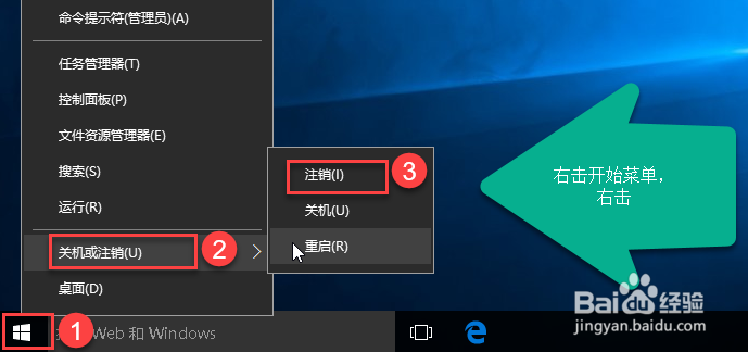 WIN10怎么切换账户，WIN10怎么切换微软账号