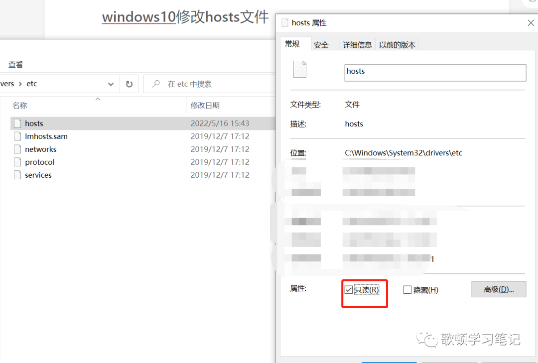 win10更改hosts文件_win10 hosts this is read only document-CSDN博客