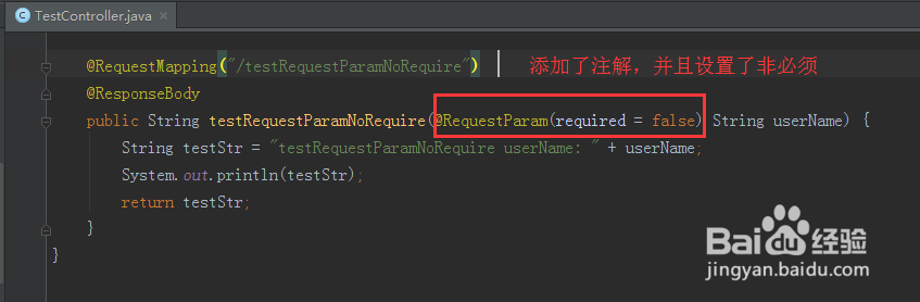 注解@RequestParam如何使用加与不加的区别