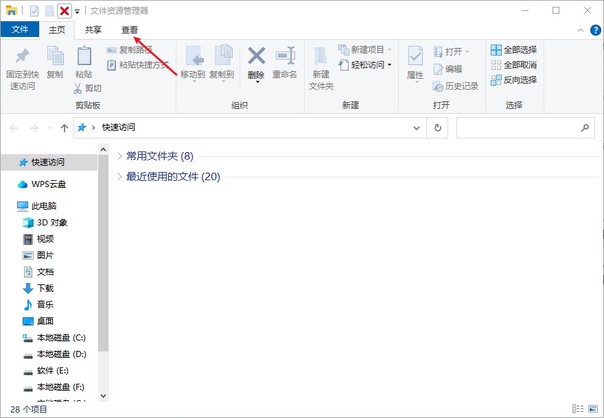 Windows7怎么更改文件类型 _怎么更改文件类型-第2张图片-潮百科