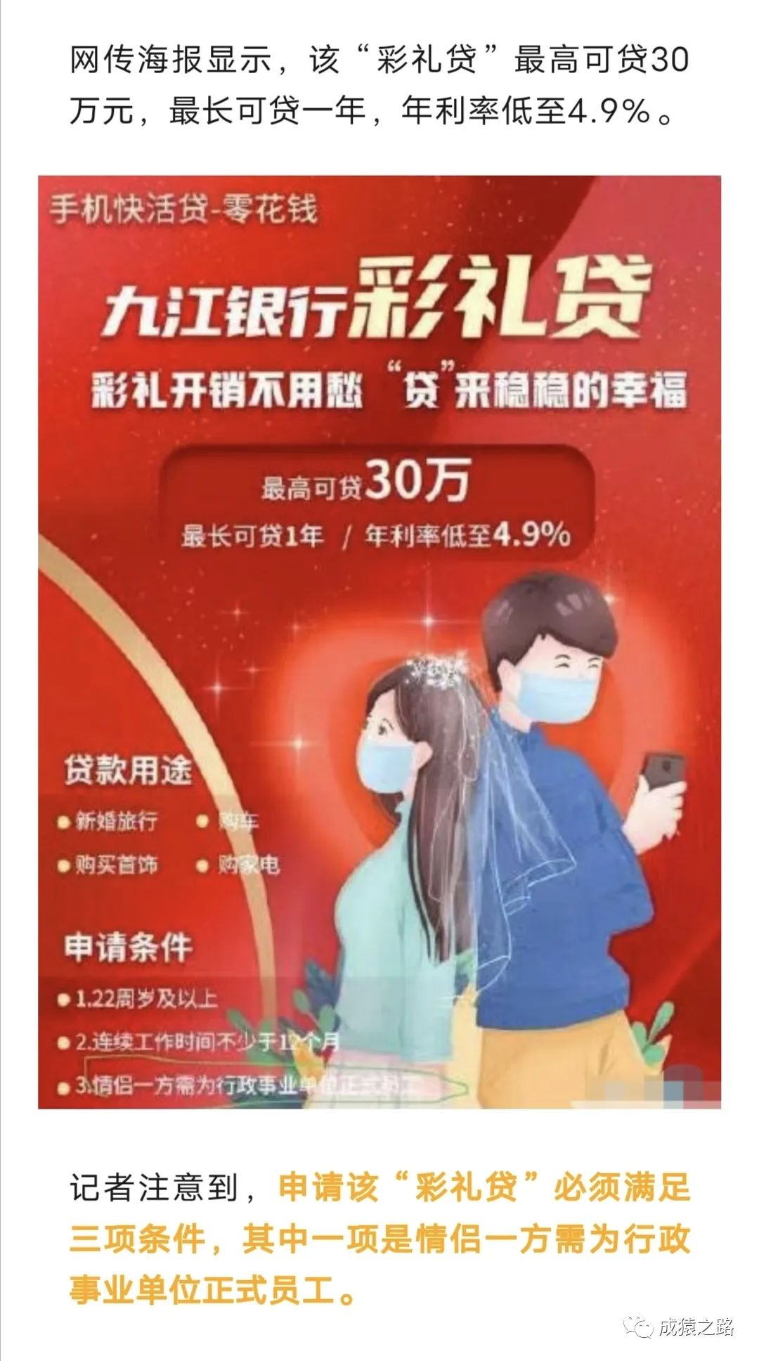 为什么江西的彩礼高？