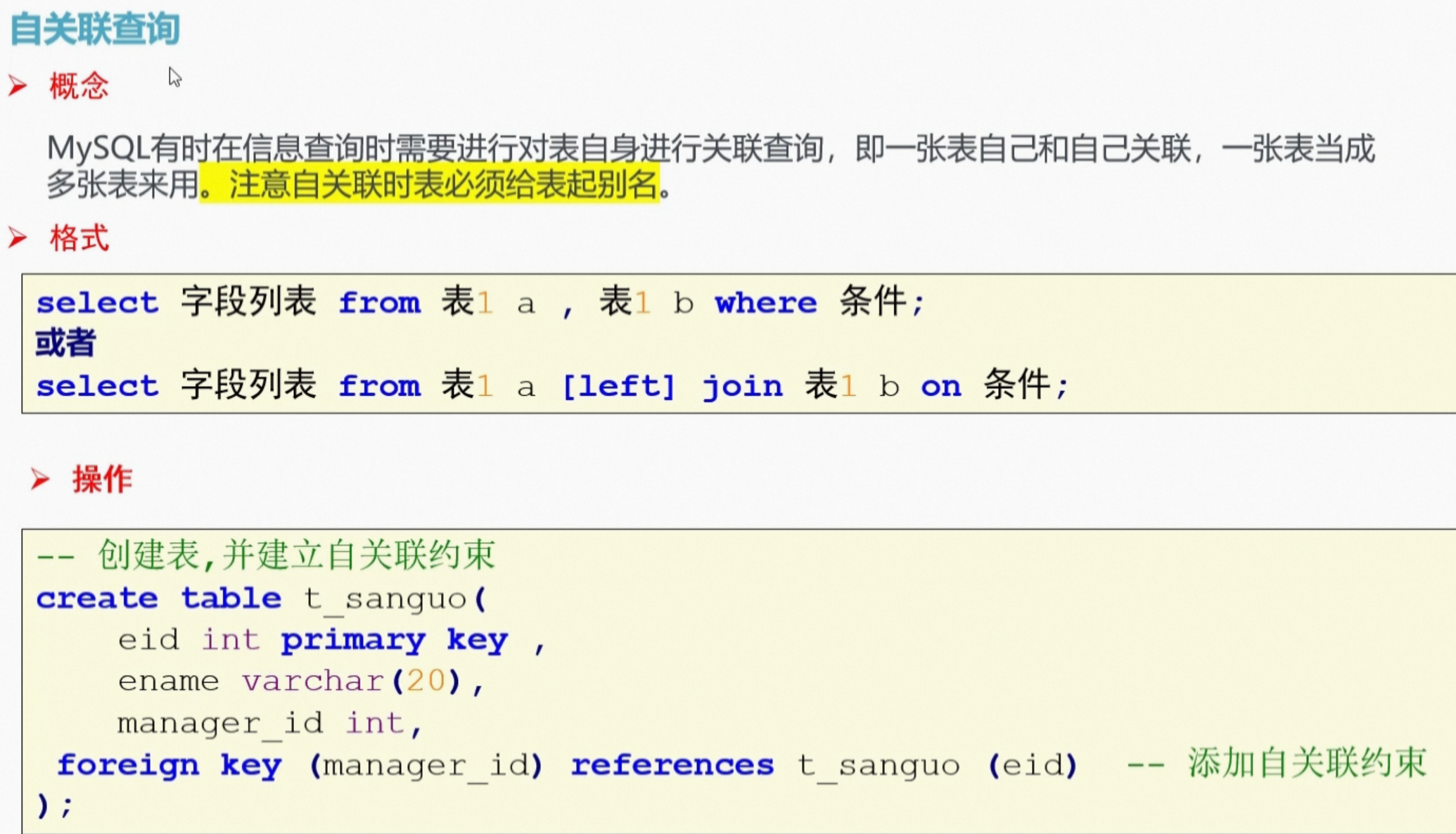 MYSQL8多表联合查询_连接查询_31