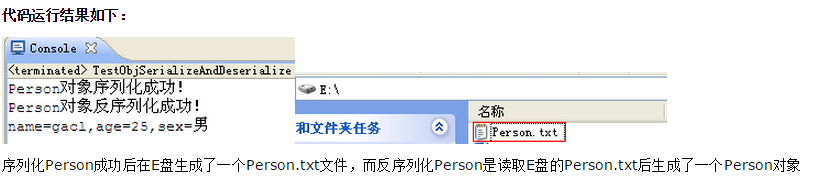 Java 对象的序列化和反序列化