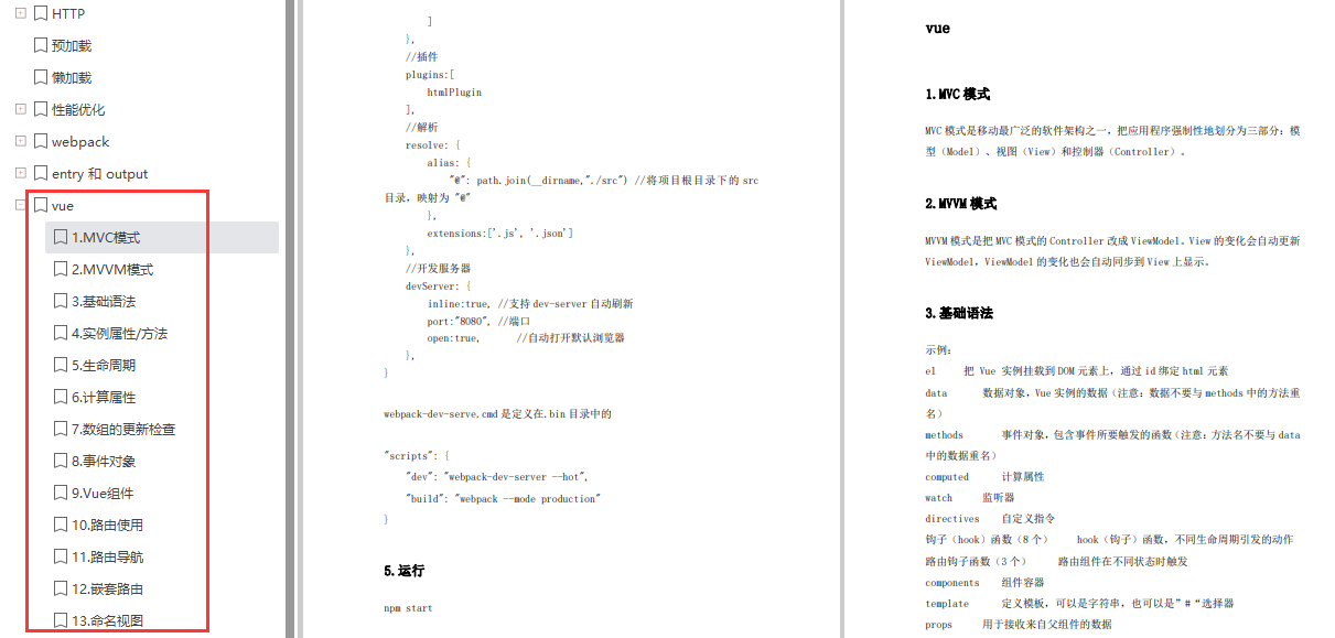 JavaScript引用类型Array实例分析