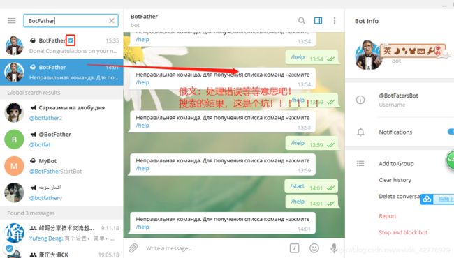 Telegram 图文详解--创建机器人 BOT_第1张图片