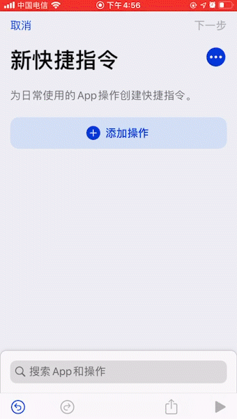 分享一些好用的 iOS 快捷指令，例如“门禁卡指令”等(图8)