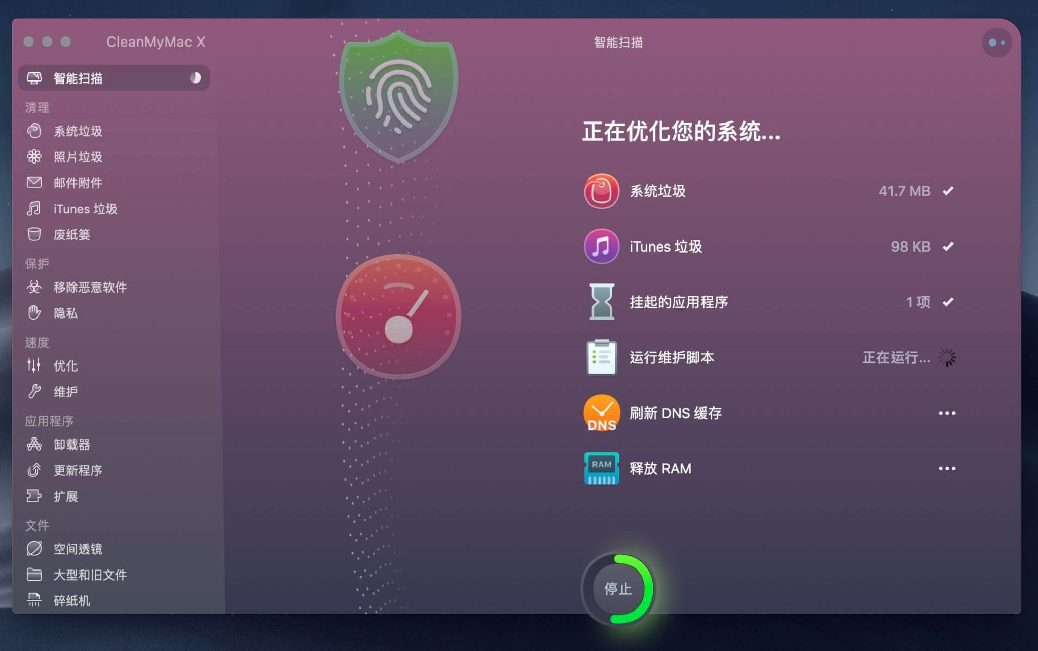 图片[19]-CleanMyMac X 评价、介绍、使用教学|Mac系统最推荐的系统优化和清理软件工具!-哇哦菌