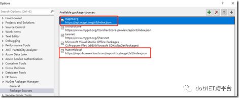 华为云提供针对Nuget包管理器的缓存加速服务测试