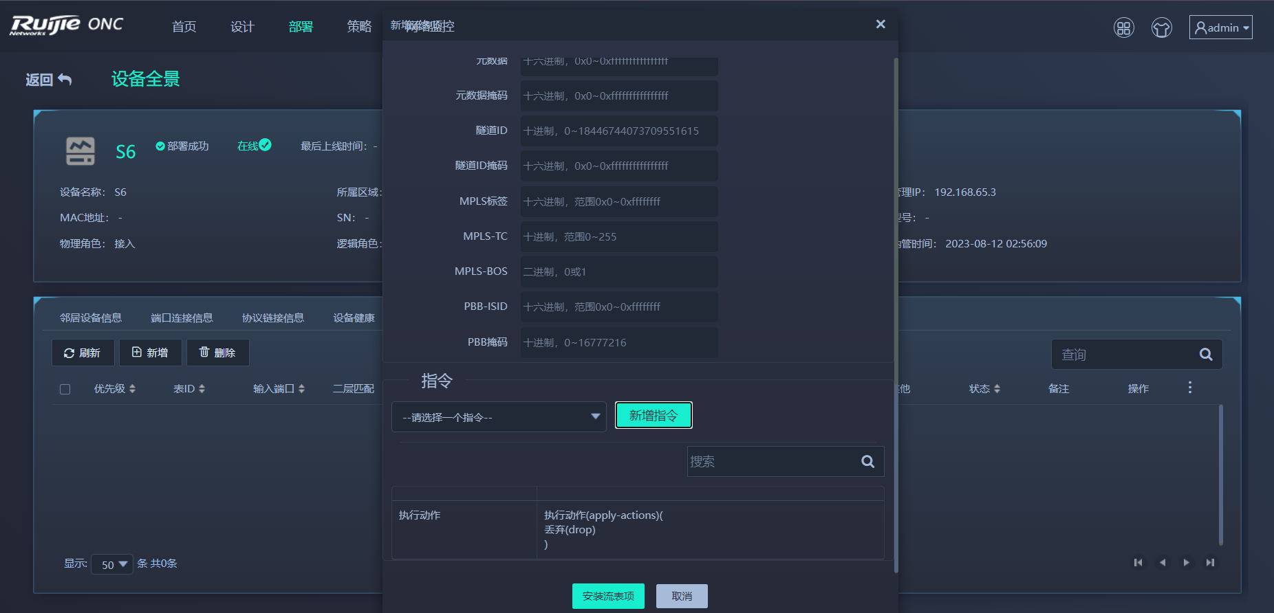 image-20230811190206994