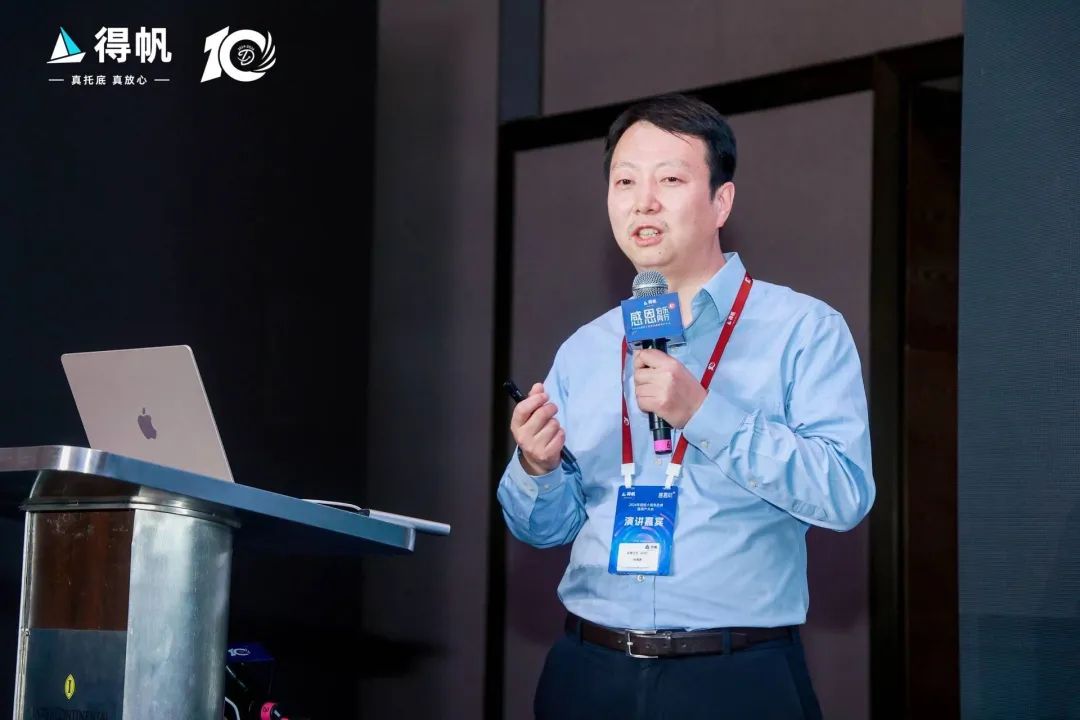 感恩伯乐感恩同行2024年得帆十周年庆典暨用户大会圆满举办