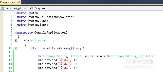 C#中Dictionary如何进行遍历轮询和修改