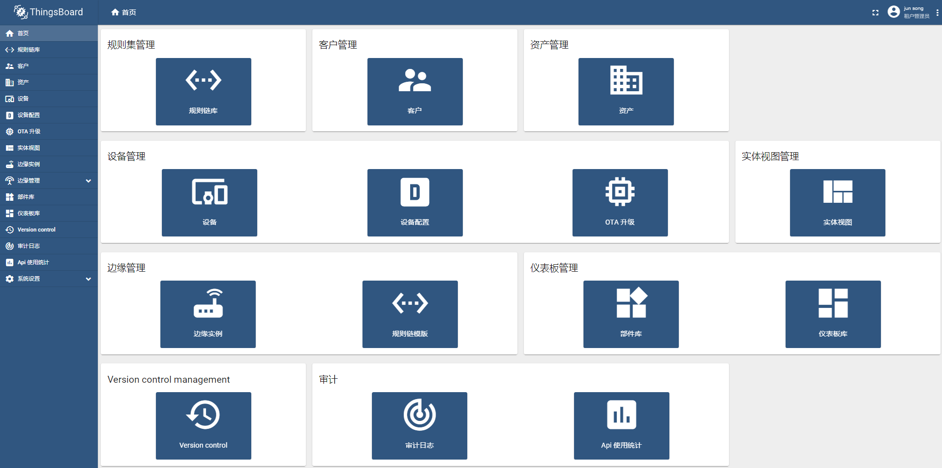 ThingsBoard前端项目的安装与启动