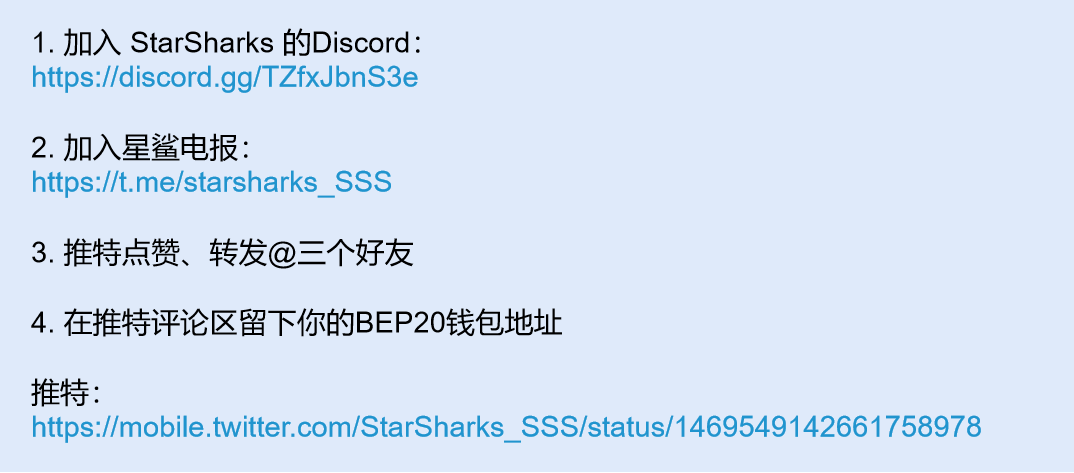 StarSharks星鲨SSS代币官网公开限量发售