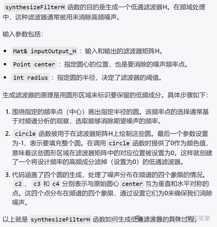 【opencv】教程代码 —ImgProc (8) 通过傅里叶变换对图像去除周期性噪声