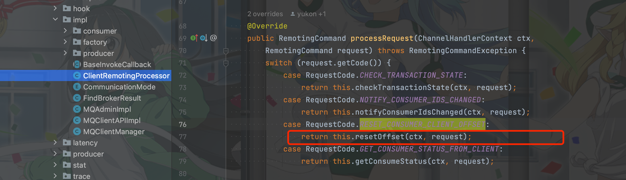 RocketMQ重置消费位点源码分析