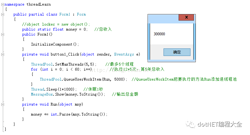 C# 线程池ThreadPool用法简介