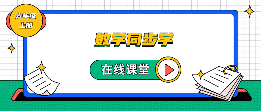 分数混合运算简便方法 人教版六年级数学上册3 4分数的混合运算精讲 Tie Loathing的博客 Csdn博客