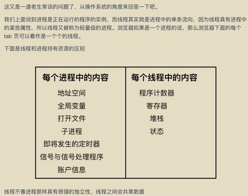 华为工程师收藏的两份操作系统笔记，步入架构师进阶之道一大步