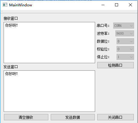 QT5串口编程——编写简单的上位机