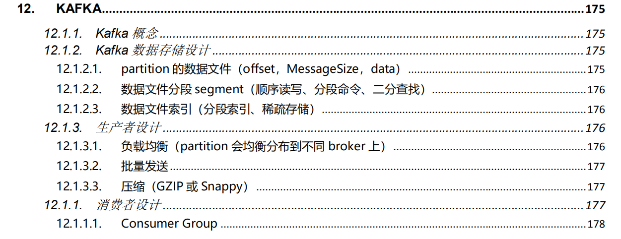 面试你也能收割Offer，Java程序员必会知识清单全在这份pdf文档里