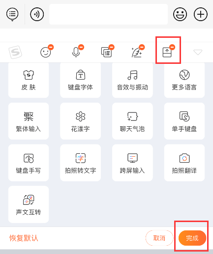 手机搜狗输入法怎么调整字体大小及键盘高度？