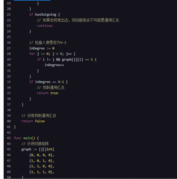 文心一言 VS 讯飞星火 VS chatgpt （302）-- 算法导论22.1 6题_结点_14