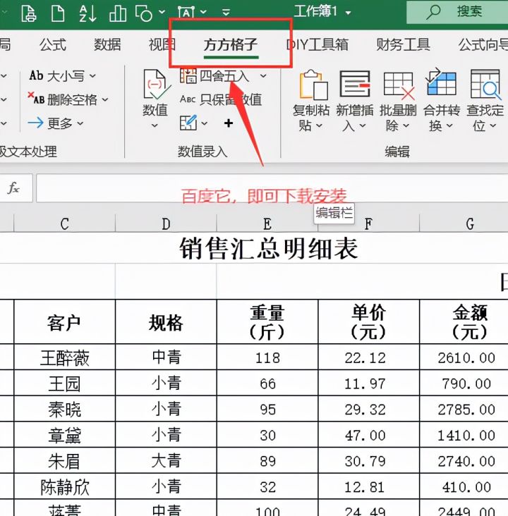 现在我们想要将这三个表格合并处理到一起