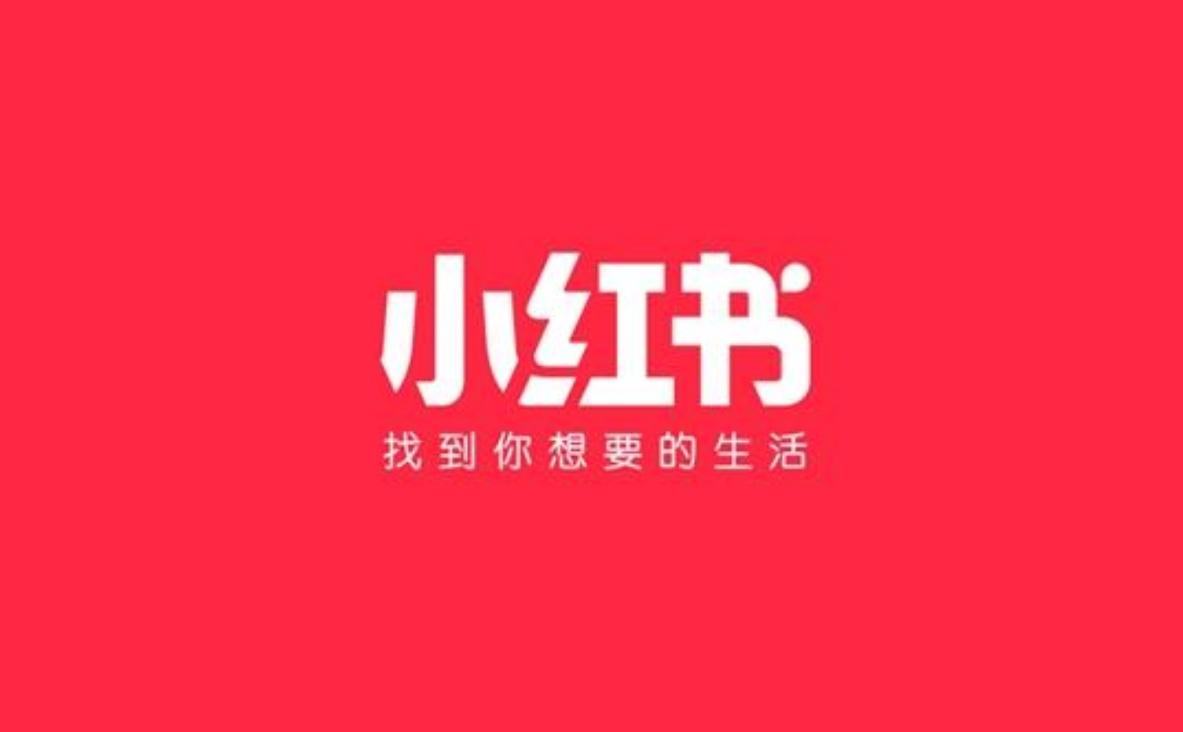 小红书商品详情API：电商助力