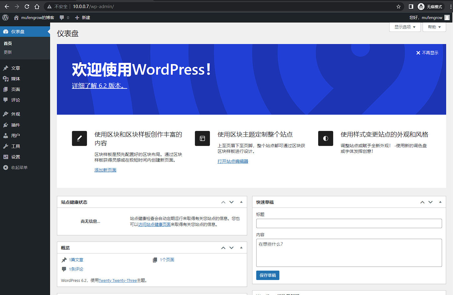 打造高性能网站：使用 nginx、MySQL 和 PHP 编译，搭建 LNMP 环境并安装 WordPress实战