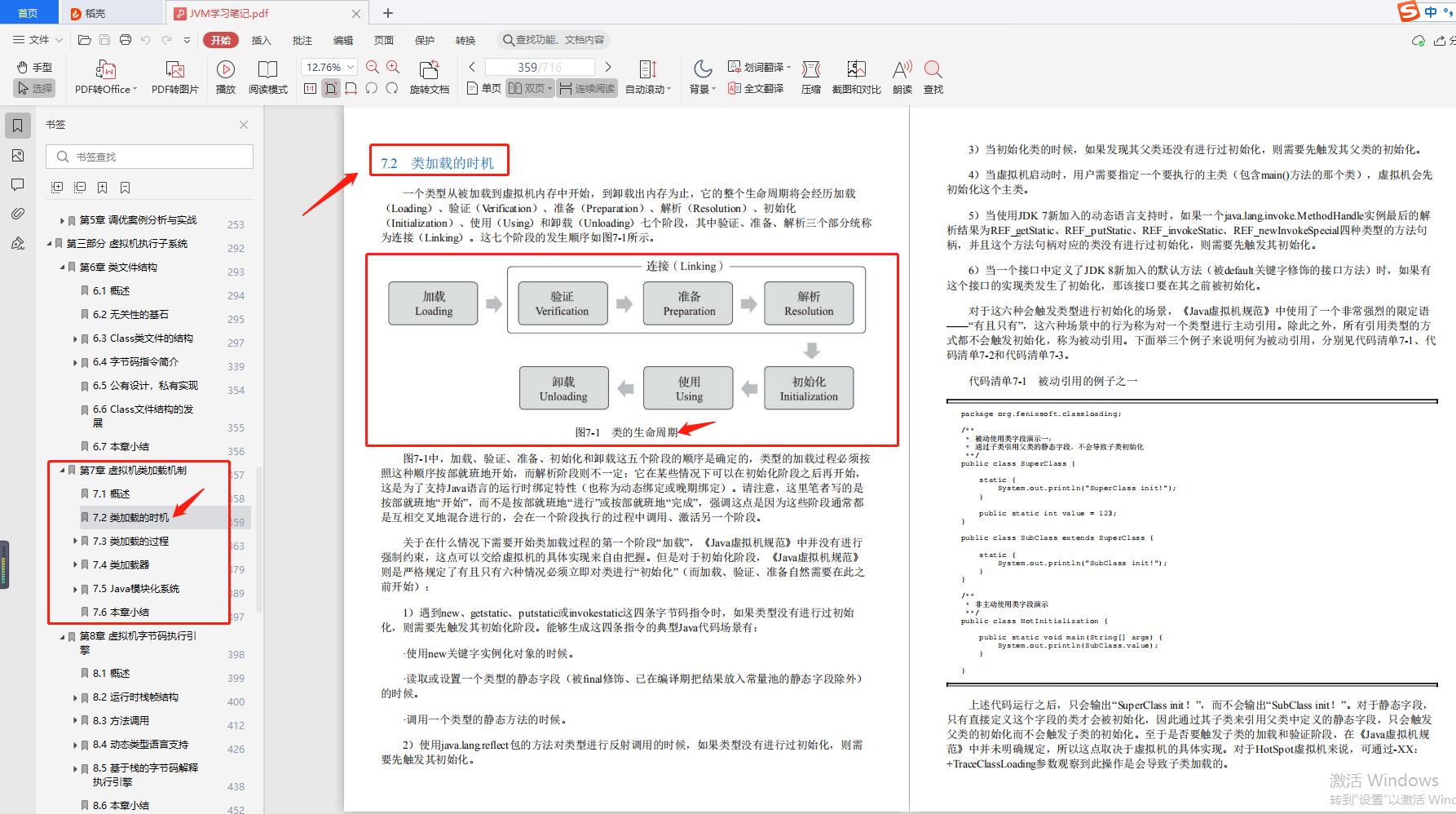 沉寂唯品会3年，毅然辞职冲刺阿里，我是怎么备战金三银四的？